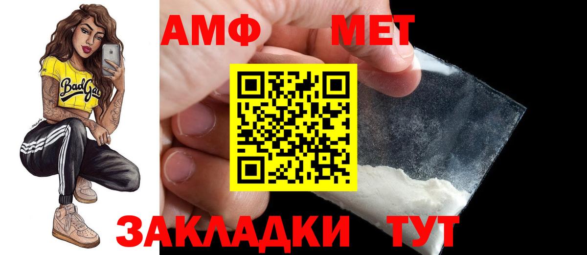 Амфетамин Розовый Родники