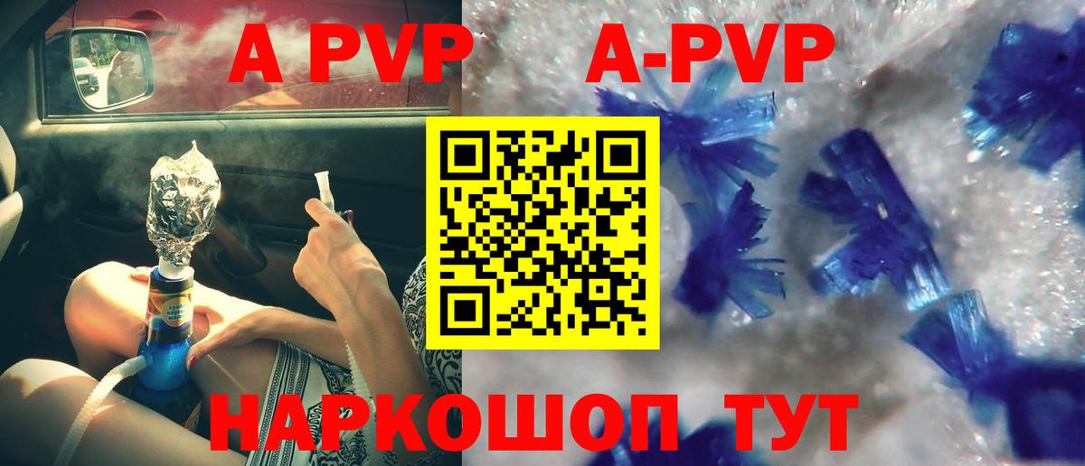 Alpha-PVP СК КРИС Родники