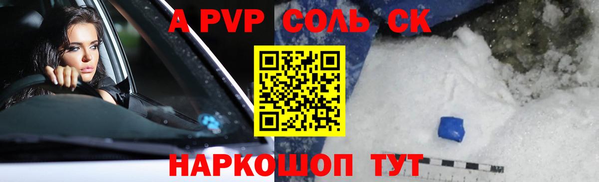 Альфа ПВП Crystall  Alfa_PVP кристаллы  Родники  A PVP Crystall  Вход с VPN 