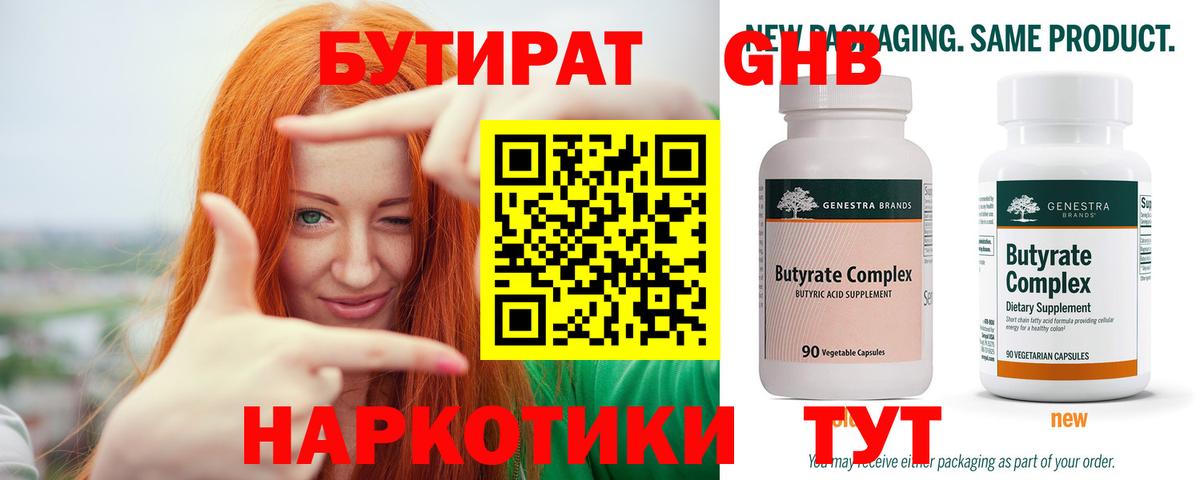 Родники  БУТИРАТ буратино  Вход с VPN 