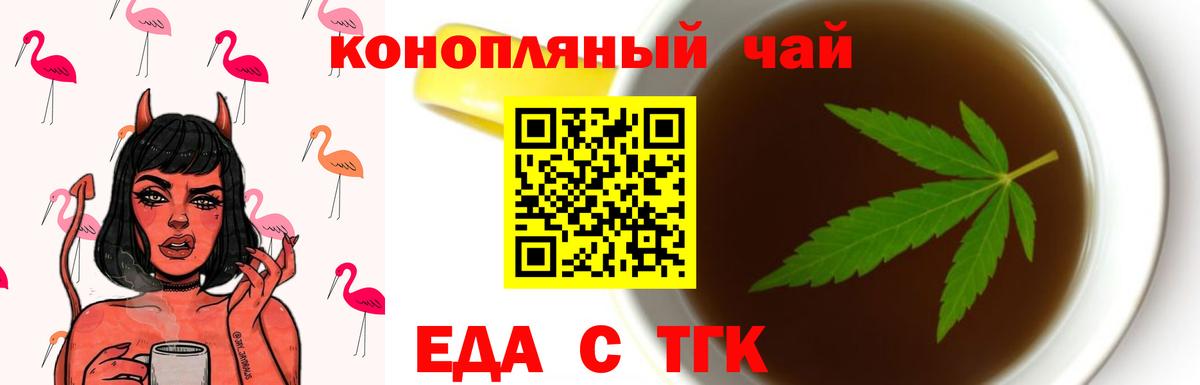 Печенье с ТГК конопля Родники