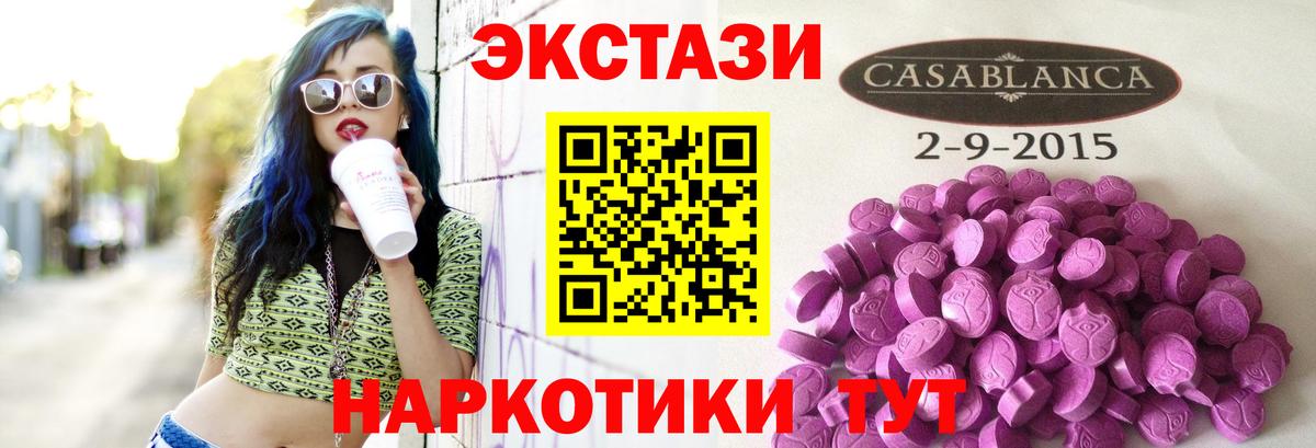 Ecstasy  Экстази Punisher  Вход с VPN  Родники 