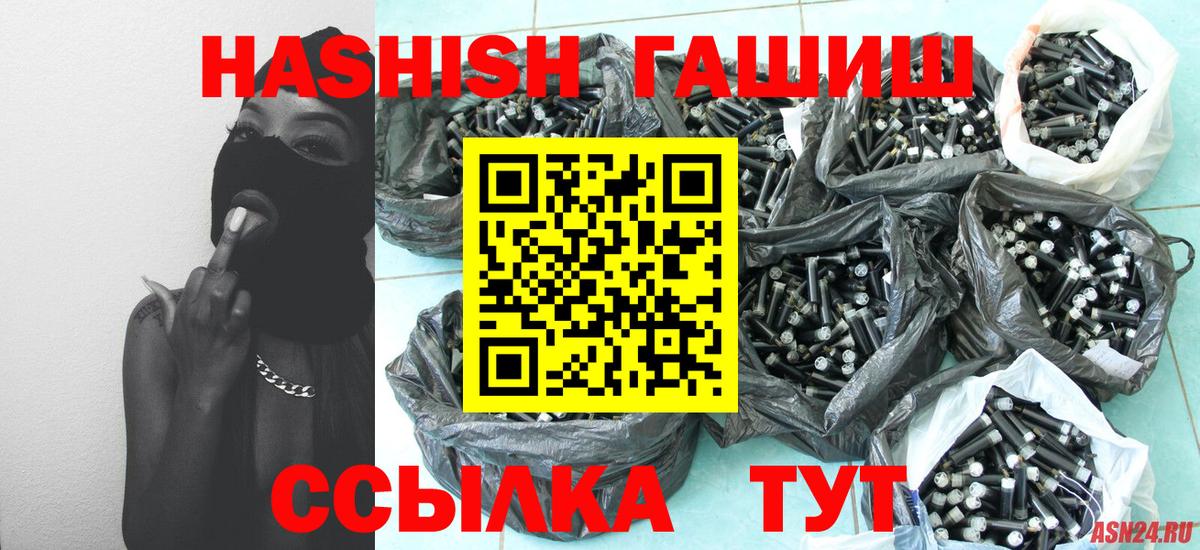 ГАШ Cannabis  Гашиш хэш  Родники  Гашиш  Вход с VPN 