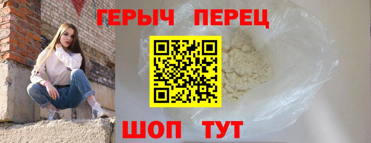 Родники  Героин хмурый  Вход с VPN 
