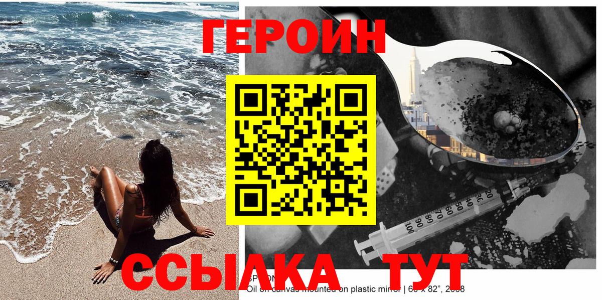 Героин афганец Родники