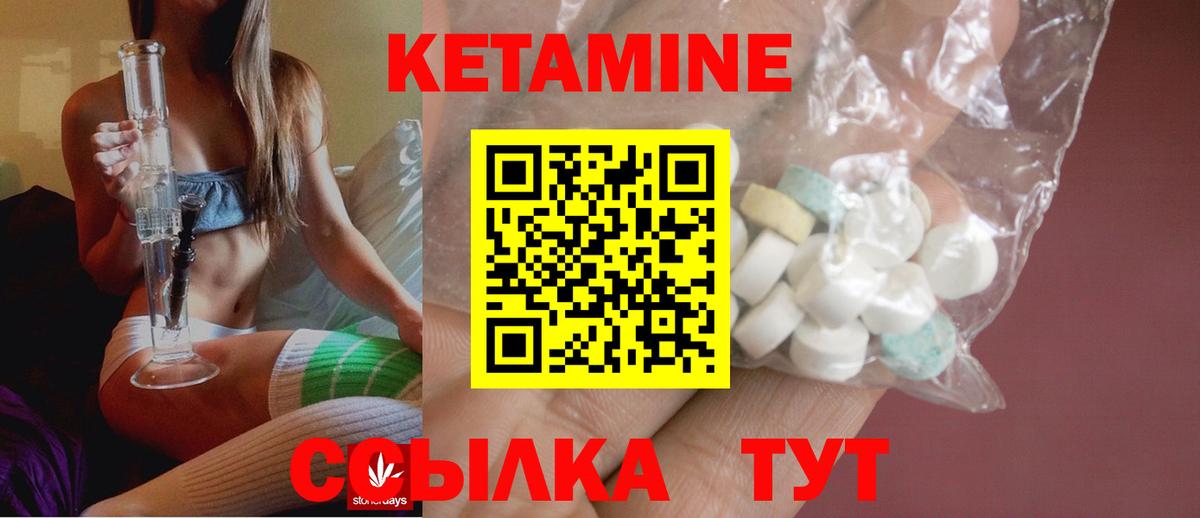 Родники  Кетамин VHQ  Вход с VPN  Кетамин VHQ 
