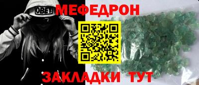 меф VHQ Бузулук