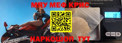 меф VHQ Бузулук