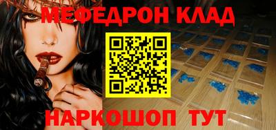 меф VHQ Бузулук