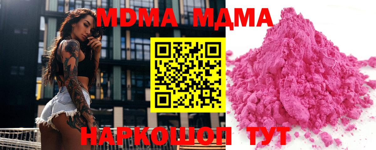 МДМА Molly Родники