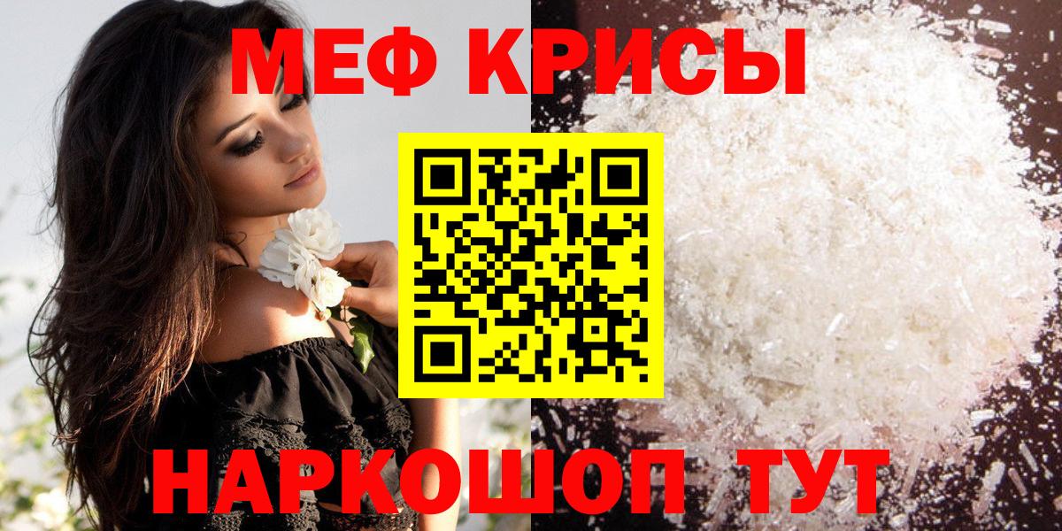 Мефедрон  Родники