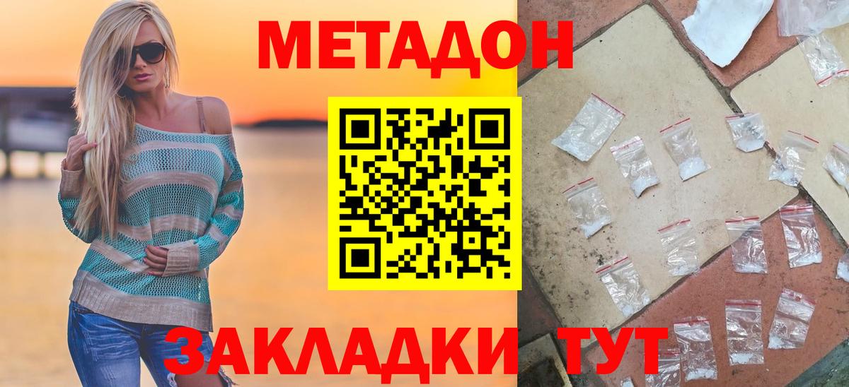 блэк спрут ТОР  Метадон кристалл  Вход с VPN  Метадон VHQ  Родники 