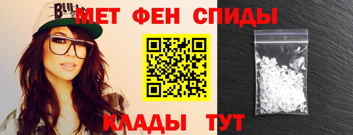 Родники  Первитин мет  Вход с VPN 