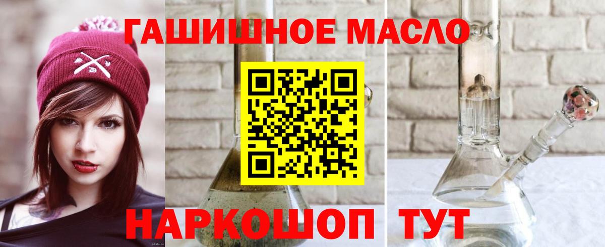 Дистиллят ТГК гашишное масло Родники